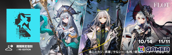 「アークナイツ」メインテーマ第十七章「相変臨界」が公開！ケルシー・エスペランタや待望のプレイアブル化となるクロージャたちが参戦の画像26