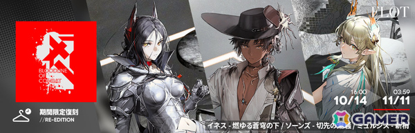 「アークナイツ」メインテーマ第十七章「相変臨界」が公開！ケルシー・エスペランタや待望のプレイアブル化となるクロージャたちが参戦の画像27