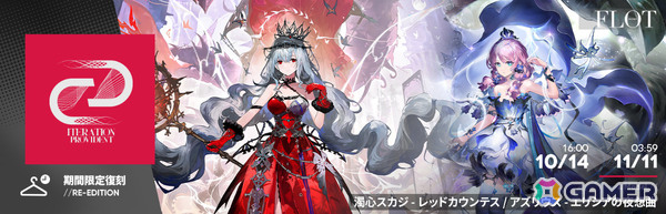 「アークナイツ」メインテーマ第十七章「相変臨界」が公開！ケルシー・エスペランタや待望のプレイアブル化となるクロージャたちが参戦の画像29