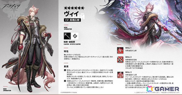 「アークナイツ」メインテーマ第十七章「相変臨界」が公開！ケルシー・エスペランタや待望のプレイアブル化となるクロージャたちが参戦の画像3