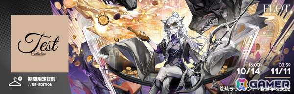 「アークナイツ」メインテーマ第十七章「相変臨界」が公開！ケルシー・エスペランタや待望のプレイアブル化となるクロージャたちが参戦の画像31