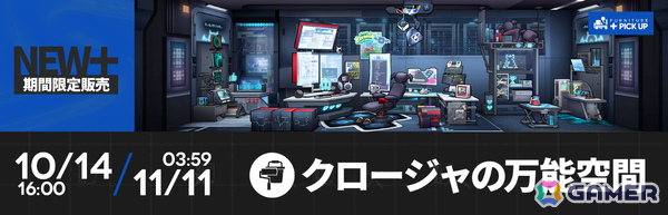 「アークナイツ」メインテーマ第十七章「相変臨界」が公開！ケルシー・エスペランタや待望のプレイアブル化となるクロージャたちが参戦の画像37