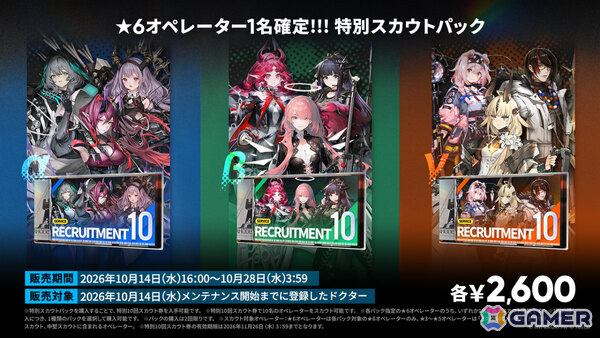 「アークナイツ」メインテーマ第十七章「相変臨界」が公開！ケルシー・エスペランタや待望のプレイアブル化となるクロージャたちが参戦の画像44