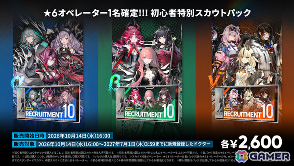 「アークナイツ」メインテーマ第十七章「相変臨界」が公開！ケルシー・エスペランタや待望のプレイアブル化となるクロージャたちが参戦の画像45