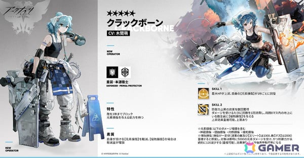 「アークナイツ」メインテーマ第十七章「相変臨界」が公開！ケルシー・エスペランタや待望のプレイアブル化となるクロージャたちが参戦の画像8