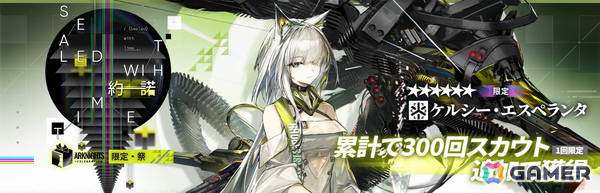「アークナイツ」メインテーマ第十七章「相変臨界」が公開！ケルシー・エスペランタや待望のプレイアブル化となるクロージャたちが参戦の画像9