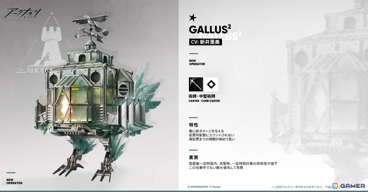 「アークナイツ」メインテーマ第十七章「相変臨界」が公開！ケルシー・エスペランタや待望のプレイアブル化となるクロージャたちが参戦の画像