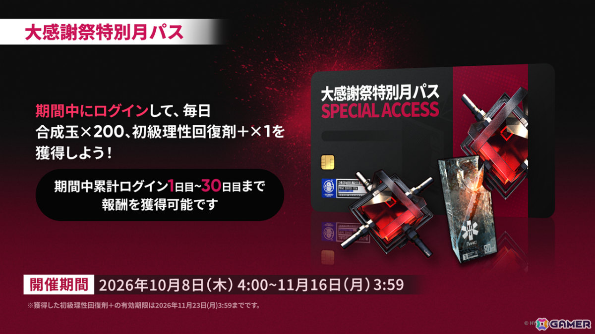 「アークナイツ」メインテーマ第十七章「相変臨界」が公開！ケルシー・エスペランタや待望のプレイアブル化となるクロージャたちが参戦の画像