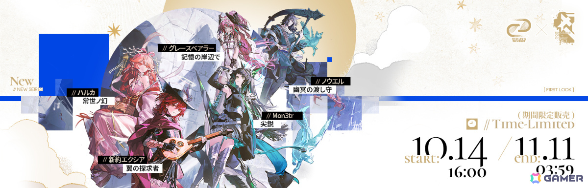 「アークナイツ」メインテーマ第十七章「相変臨界」が公開！ケルシー・エスペランタや待望のプレイアブル化となるクロージャたちが参戦の画像