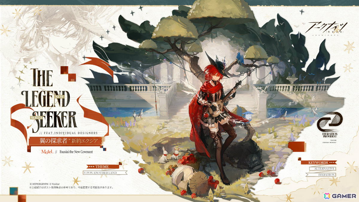 「アークナイツ」メインテーマ第十七章「相変臨界」が公開！ケルシー・エスペランタや待望のプレイアブル化となるクロージャたちが参戦の画像