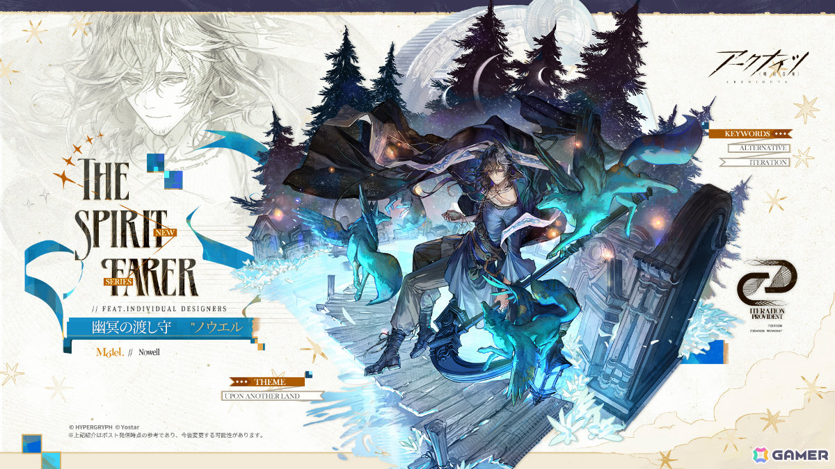 「アークナイツ」メインテーマ第十七章「相変臨界」が公開！ケルシー・エスペランタや待望のプレイアブル化となるクロージャたちが参戦の画像