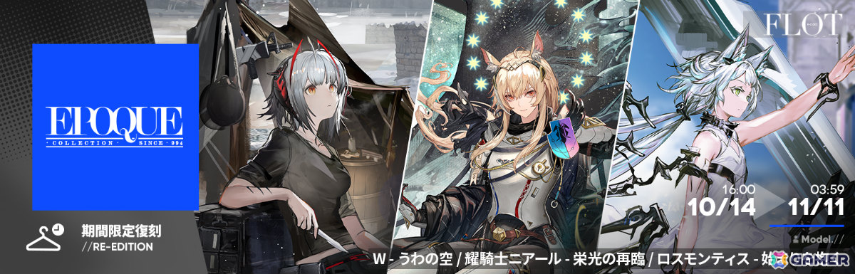 「アークナイツ」メインテーマ第十七章「相変臨界」が公開！ケルシー・エスペランタや待望のプレイアブル化となるクロージャたちが参戦の画像