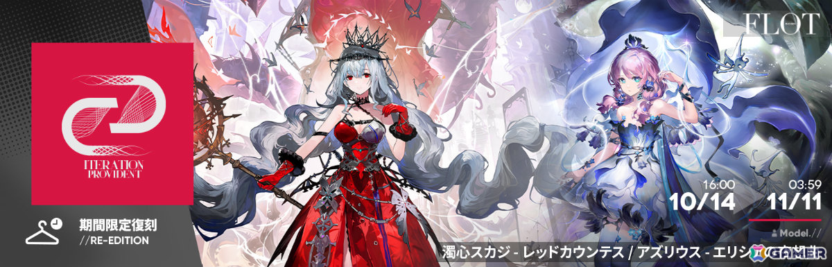 「アークナイツ」メインテーマ第十七章「相変臨界」が公開！ケルシー・エスペランタや待望のプレイアブル化となるクロージャたちが参戦の画像
