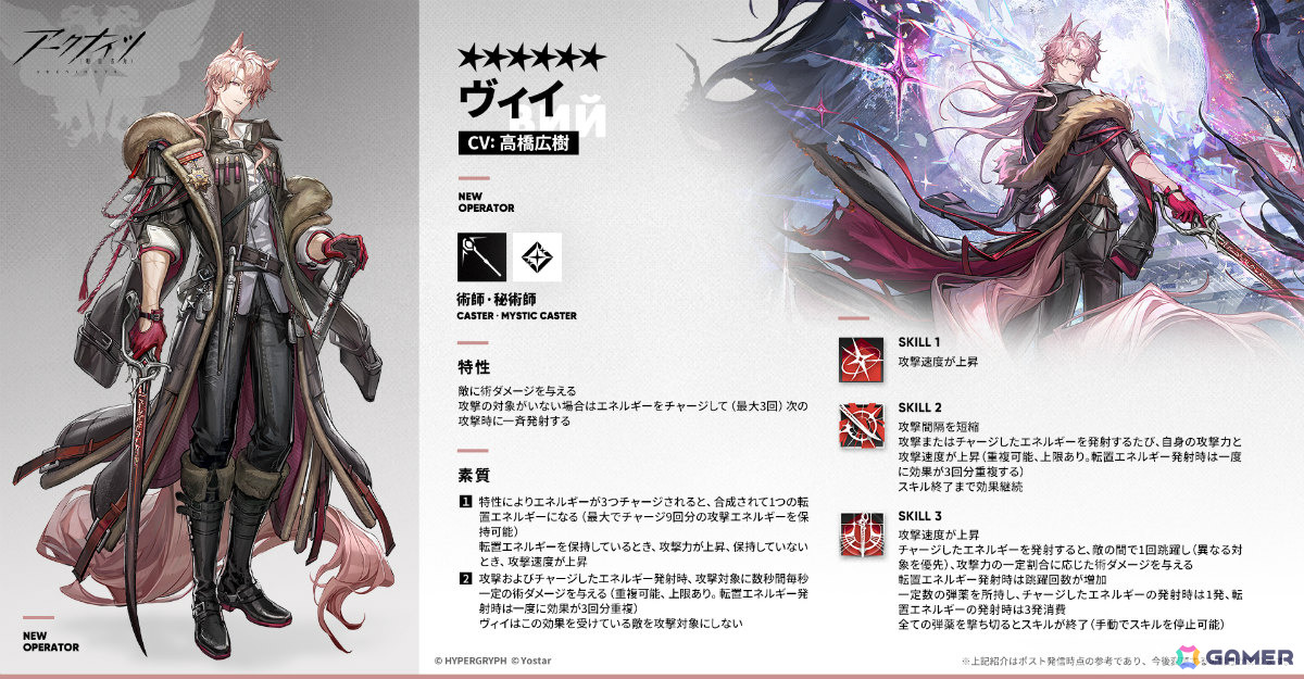 「アークナイツ」メインテーマ第十七章「相変臨界」が公開！ケルシー・エスペランタや待望のプレイアブル化となるクロージャたちが参戦の画像
