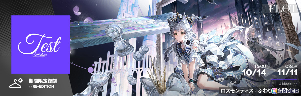 「アークナイツ」メインテーマ第十七章「相変臨界」が公開！ケルシー・エスペランタや待望のプレイアブル化となるクロージャたちが参戦の画像