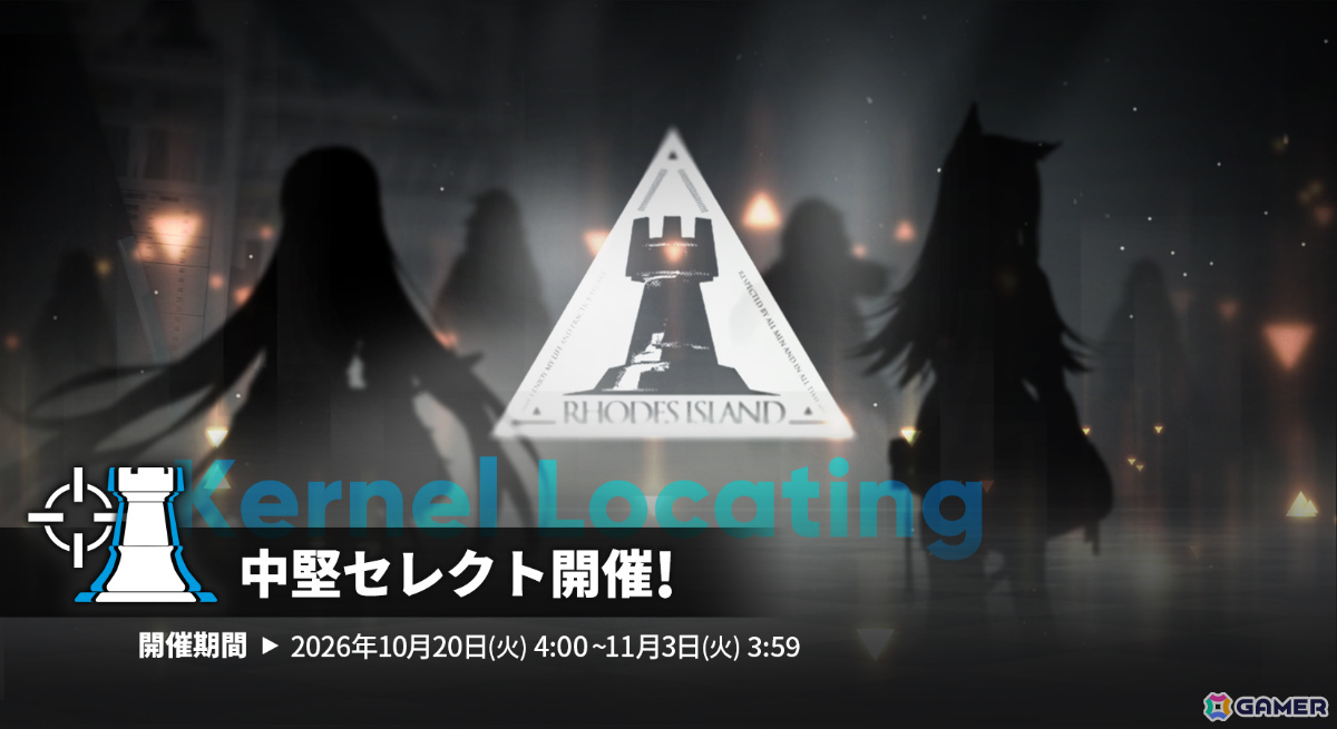 「アークナイツ」メインテーマ第十七章「相変臨界」が公開！ケルシー・エスペランタや待望のプレイアブル化となるクロージャたちが参戦の画像