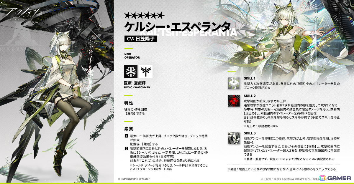 「アークナイツ」メインテーマ第十七章「相変臨界」が公開！ケルシー・エスペランタや待望のプレイアブル化となるクロージャたちが参戦の画像