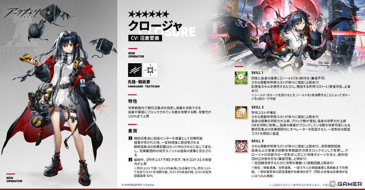 「アークナイツ」メインテーマ第十七章「相変臨界」が公開！ケルシー・エスペランタや待望のプレイアブル化となるクロージャたちが参戦の画像