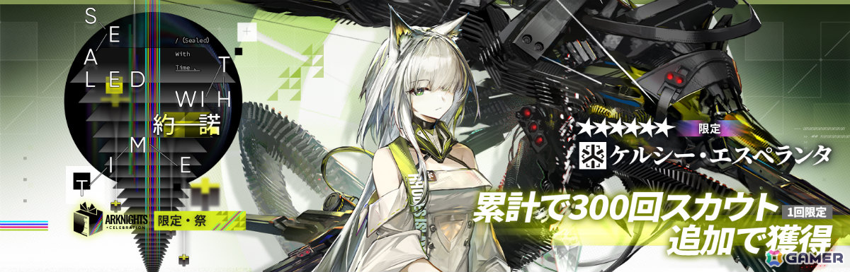 「アークナイツ」メインテーマ第十七章「相変臨界」が公開！ケルシー・エスペランタや待望のプレイアブル化となるクロージャたちが参戦の画像