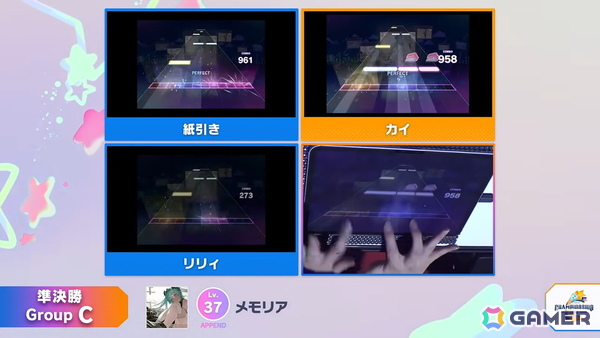 「プロジェクトセカイ Championship 2026」をレポート！Lv.38の「ULTIM@TE☆BE∀M!!（APPEND）」やリミックス楽曲など7曲が課題曲としてお披露目にの画像16