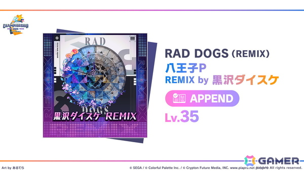 「プロジェクトセカイ Championship 2026」をレポート！Lv.38の「ULTIM@TE☆BE∀M!!（APPEND）」やリミックス楽曲など7曲が課題曲としてお披露目にの画像17
