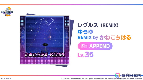 「プロジェクトセカイ Championship 2026」をレポート！Lv.38の「ULTIM@TE☆BE∀M!!（APPEND）」やリミックス楽曲など7曲が課題曲としてお披露目にの画像7