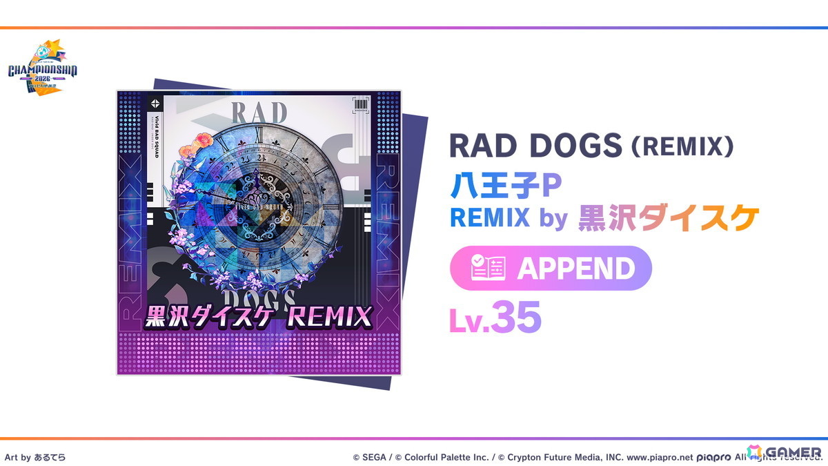 「プロジェクトセカイ Championship 2026」をレポート！Lv.38の「ULTIM@TE☆BE∀M!!（APPEND）」やリミックス楽曲など7曲が課題曲としてお披露目にの画像
