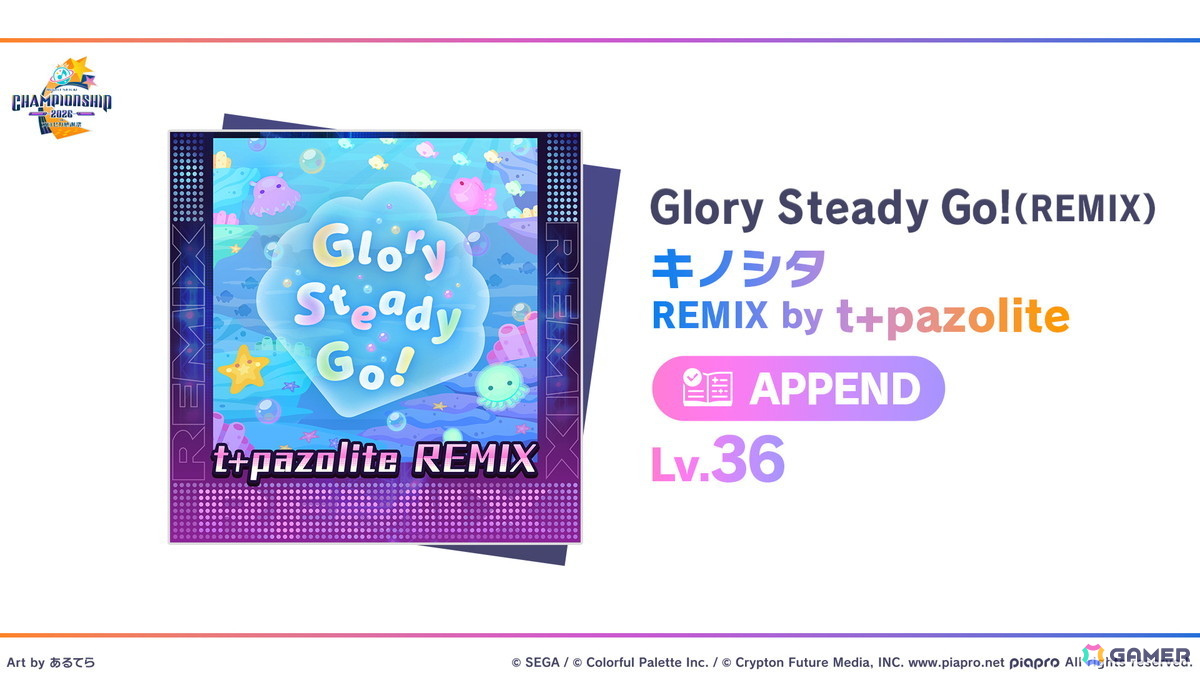 「プロジェクトセカイ Championship 2026」をレポート！Lv.38の「ULTIM@TE☆BE∀M!!（APPEND）」やリミックス楽曲など7曲が課題曲としてお披露目にの画像