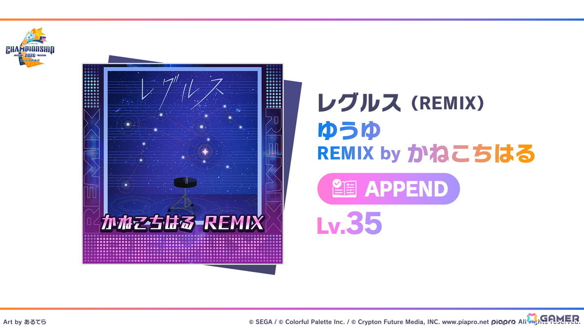 「プロジェクトセカイ Championship 2026」をレポート！Lv.38の「ULTIM@TE☆BE∀M!!（APPEND）」やリミックス楽曲など7曲が課題曲としてお披露目にの画像