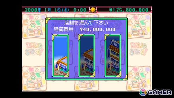 ドラッグストア経営シミュレーション「コンソールアーカイブス ザ・ドラッグストア」がPS5/Switch 2で10月15日に配信！の画像
