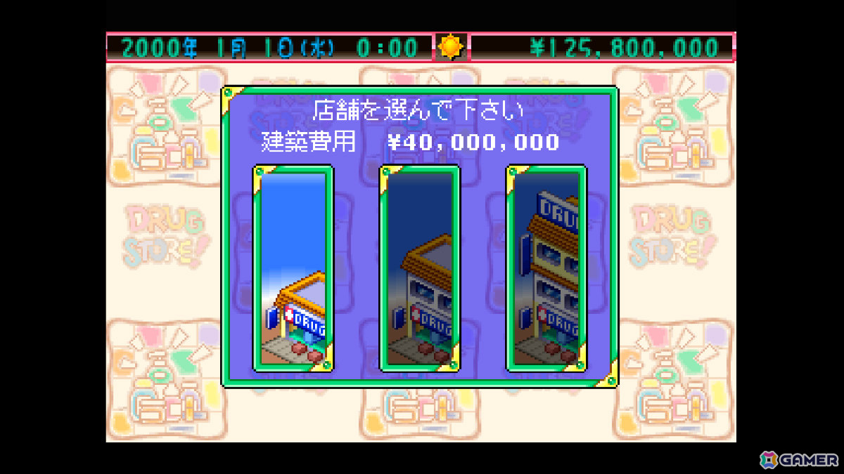 ドラッグストア経営シミュレーション「コンソールアーカイブス ザ・ドラッグストア」がPS5/Switch 2で10月15日に配信！の画像2