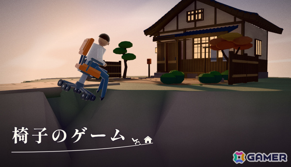 オフィスチェアに座ったまま家に帰る物理アクション「椅子のゲーム」が11月に発売――港から山頂までセーブ地点のない一本道に挑む男の記録の画像1
