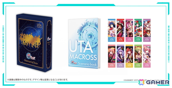 「歌マクロス」復活プロジェクト、ストレッチゴール「1億3,500万円」を達成！50万文字以上を収録した「超時空シナリオブック」などの新たなリターン2コースも公開の画像3