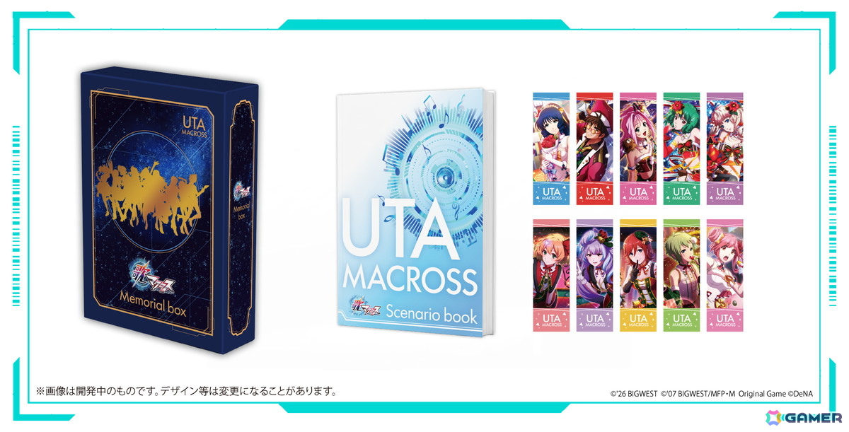 「歌マクロス」復活プロジェクト、ストレッチゴール「1億3,500万円」を達成!50万文字以上を収録した「超時空シナリオブック」などの新たなリターン2コースも公開の画像