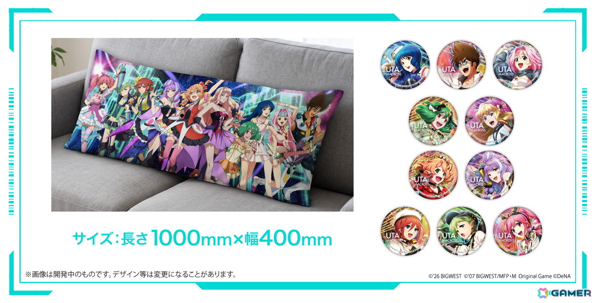 「歌マクロス」復活プロジェクト、ストレッチゴール「1億3,500万円」を達成!50万文字以上を収録した「超時空シナリオブック」などの新たなリターン2コースも公開の画像