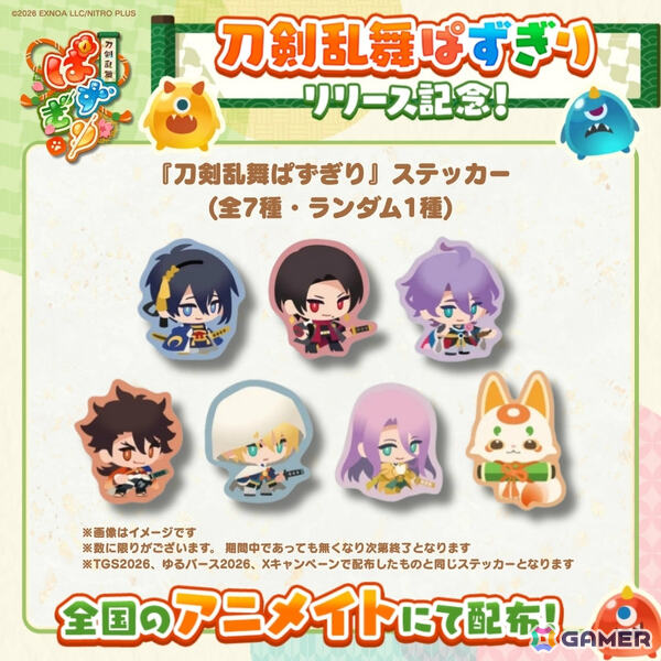 「刀剣乱舞ぱずぎり」ト餓鬼討伐イベント「BIGト餓鬼討伐大作戦！」が開催！召喚にレア今剣（六寸五分の小天狗）、報酬に陸奥守吉行（勇気百寸）が登場の画像5