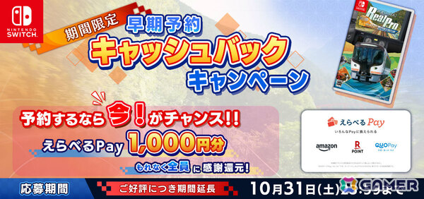 鉄道の日を記念して「鉄プロ」シリーズから3つの特報！「XROSS OVER名古屋 編」追加DLC「全線復路パック」が11月5日に配信の画像14