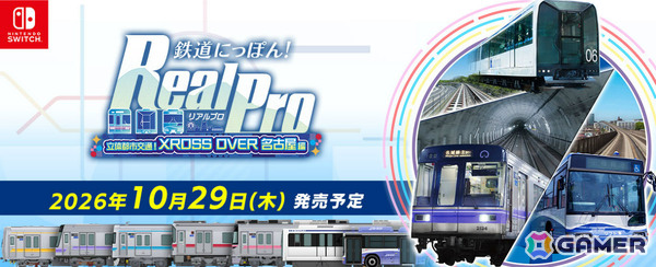 鉄道の日を記念して「鉄プロ」シリーズから3つの特報！「XROSS OVER名古屋 編」追加DLC「全線復路パック」が11月5日に配信の画像8