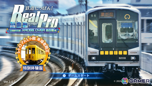 鉄道の日を記念して「鉄プロ」シリーズから3つの特報！「XROSS OVER名古屋 編」追加DLC「全線復路パック」が11月5日に配信の画像9