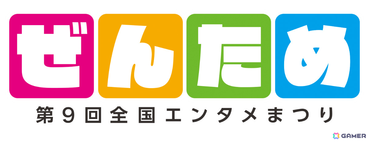 鉄道の日を記念して「鉄プロ」シリーズから3つの特報!「XROSS OVER名古屋 編」追加DLC「全線復路パック」が11月5日に配信の画像