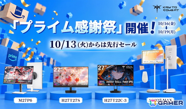 KTCのゲーミングモニター9機種がAmazonでセール！クーポン併用で最大5％追加割引、10月19日までの画像1