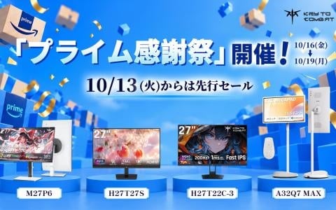 KTCのゲーミングモニター9機種がAmazonでセール！クーポン併用で最大5％追加割引、10月19日まで