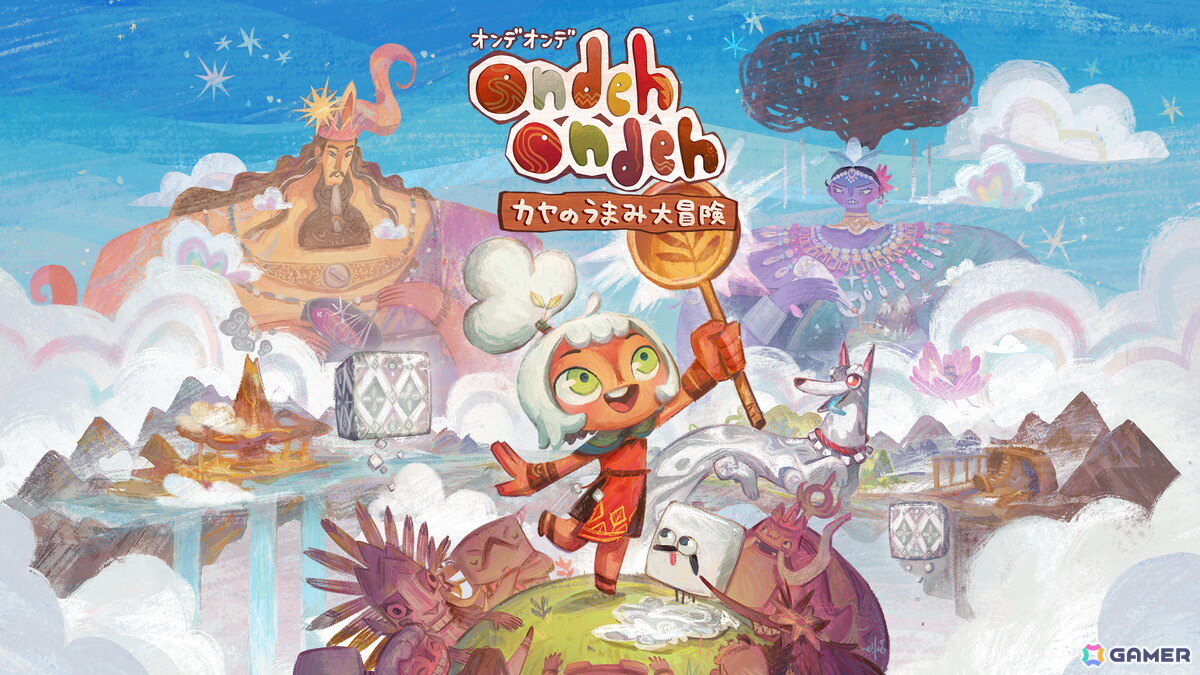 「Ondeh Ondeh カヤのうまみ大冒険」メディア体験会レポート:東南アジア文化と“味・リズム”が織りなす、Metronomik新作3DアクションADVの魅力に迫るの画像