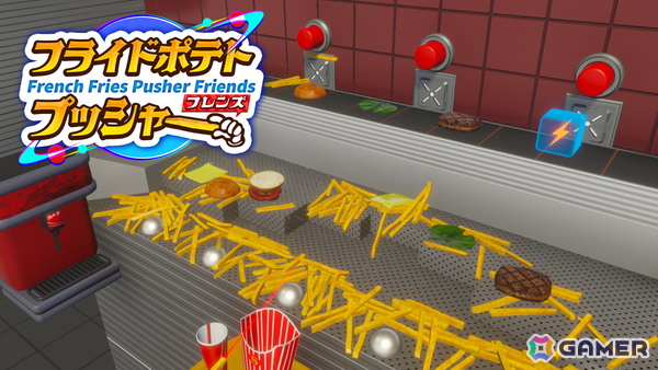 最大4人でも遊べるポテトをぶっ放すファストフードバトル「フライドポテトプッシャーフレンズ」のSwitch版が発売！の画像1