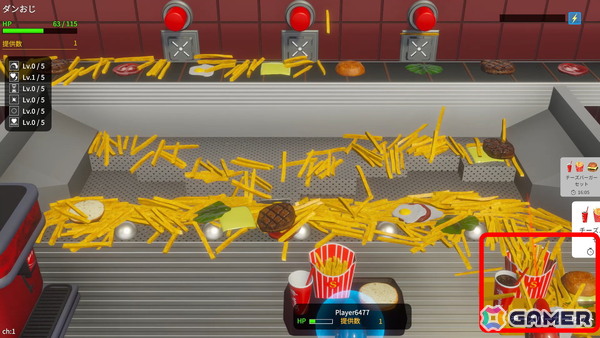 最大4人でも遊べるポテトをぶっ放すファストフードバトル「フライドポテトプッシャーフレンズ」のSwitch版が発売！の画像5
