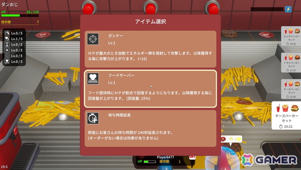 最大4人でも遊べるポテトをぶっ放すファストフードバトル「フライドポテトプッシャーフレンズ」のSwitch版が発売！の画像8