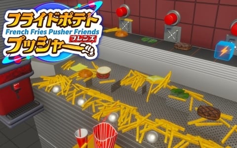 最大4人でも遊べるポテトをぶっ放すファストフードバトル「フライドポテトプッシャーフレンズ」のSwitch版が発売！