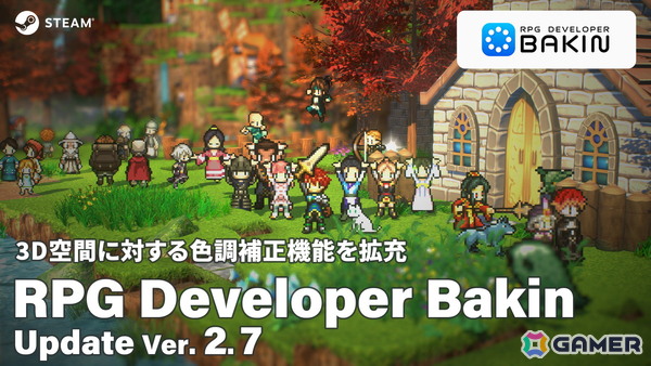 「RPG Developer Bakin」アーリーアクセス開始4周年を記念した「Made with RPG Developer Bakin Game Showcase」がSteamで開催！の画像2