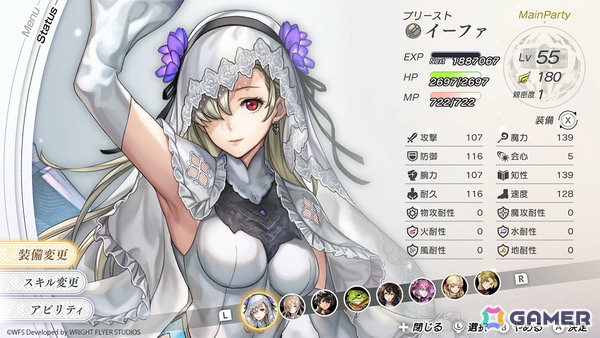 「アナザーエデン ビギンズ」のDLC第3弾「追加キャラクターパック Vol.3 イーファ＆ウェネーフィカ」が発売！の画像6