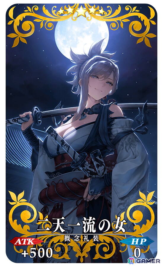 「FGO」で「Fate/Samurai Remnant」コラボイベント「復刻版:盈月剣風帖」が開催！ヤマトタケルや由井正雪のピックアップ召喚もの画像16